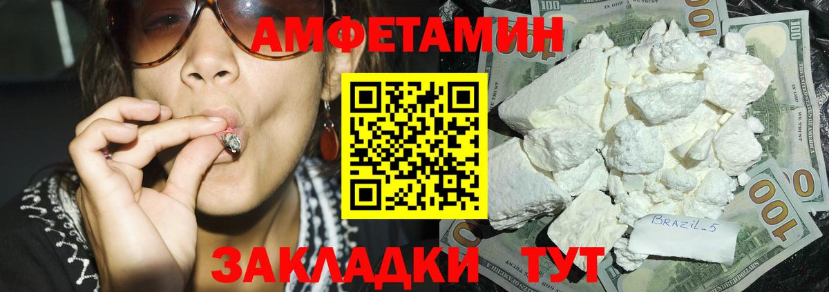 Amphetamine VHQ Альметьевск