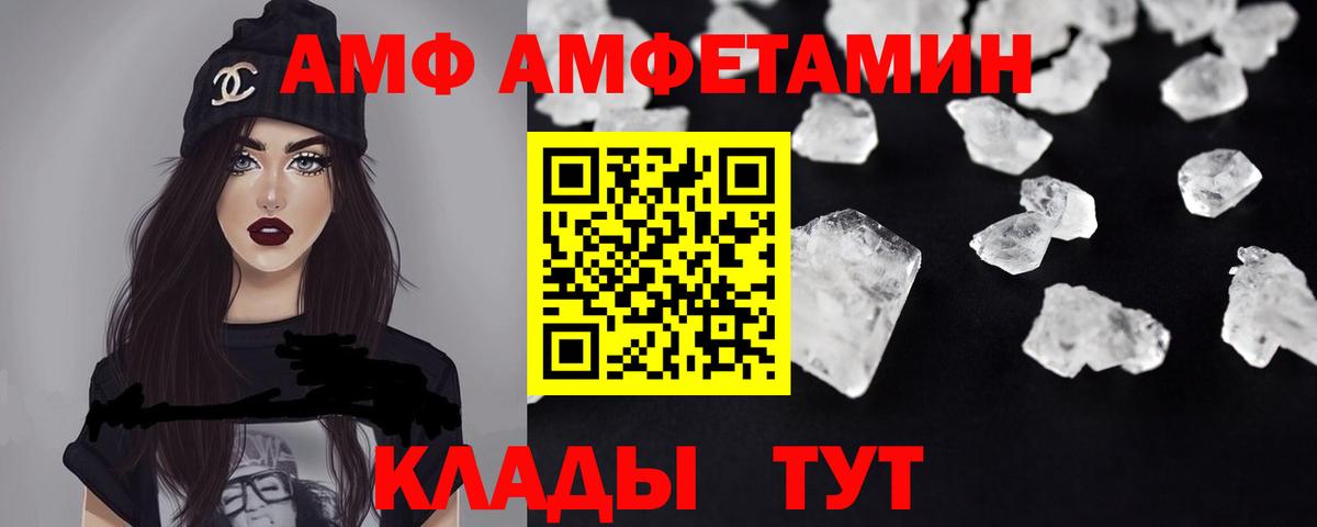 Альметьевск  АМФ  Вход с VPN  Амфетамин 98% 
