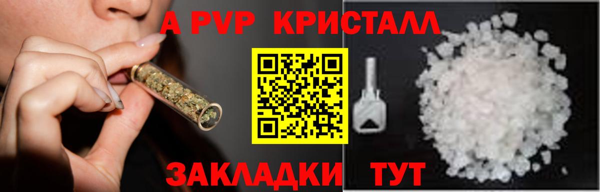 A PVP крисы CK Альметьевск