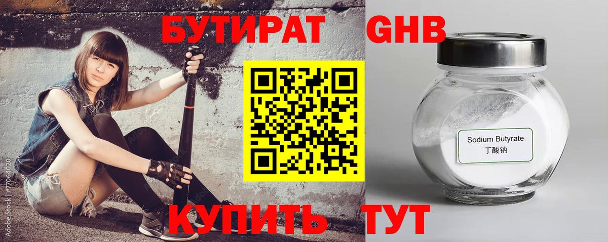 Альметьевск  Бутират буратино  Вход с VPN 