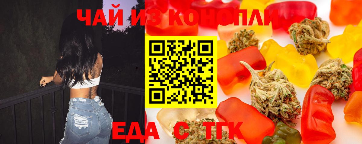 Cannafood конопля  Вход с VPN  Альметьевск 