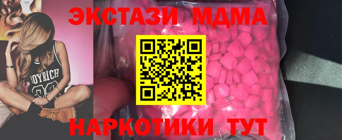 Альметьевск  Экстази VHQ  Экстази  Вход с VPN  Экстази Punisher 