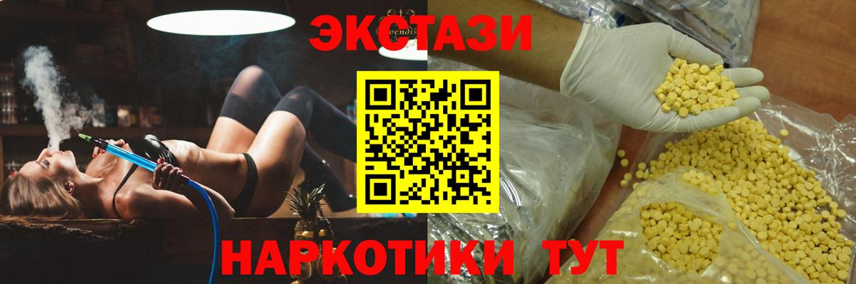 Ecstasy 99% Альметьевск
