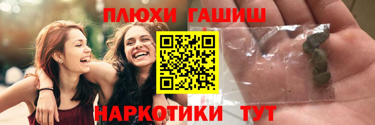 ГАШ hashish Альметьевск