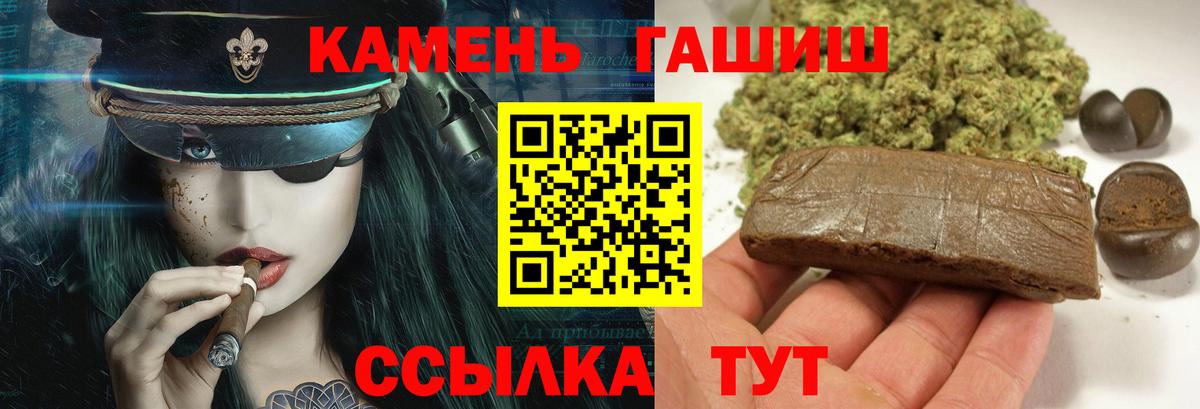 Альметьевск  ГАШИШ AMNESIA HAZE  Гашиш гарик  Гашиш  Вход с VPN 