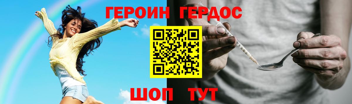 Героин белый  Вход с VPN  ГЕРОИН  Альметьевск 