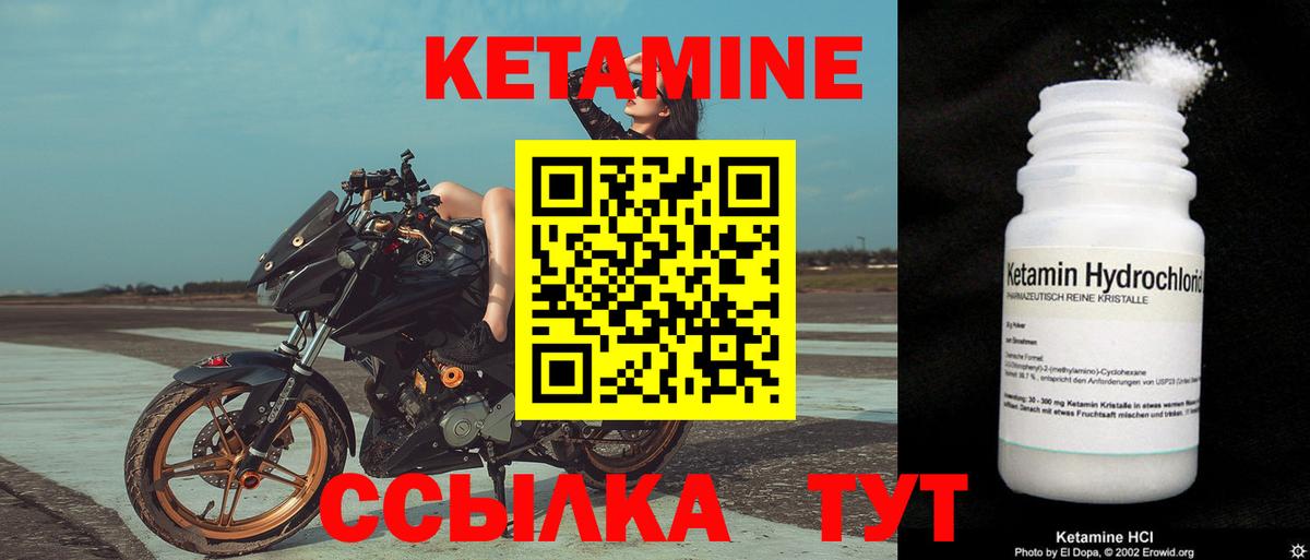 КЕТАМИН ketamine Альметьевск