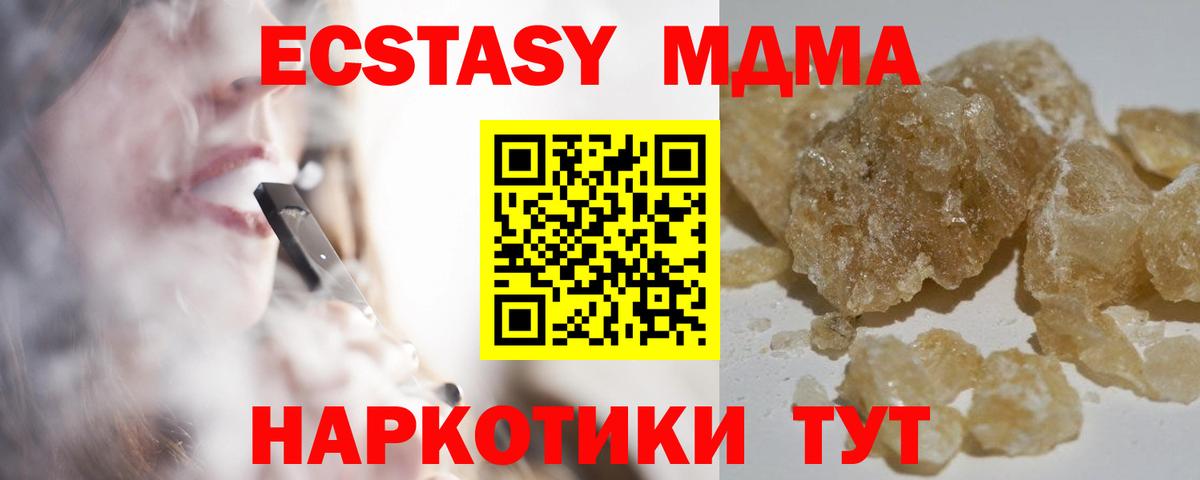 MDMA crystal  Вход с VPN  МДМА VHQ  Альметьевск 