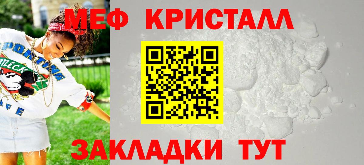 Меф mephedrone  Вход с VPN  Мефедрон  Альметьевск  МЯУ-МЯУ  Мефедрон кристаллы 