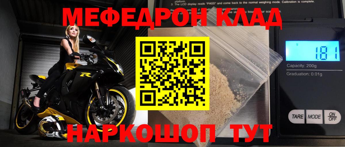 Мефедрон  Альметьевск