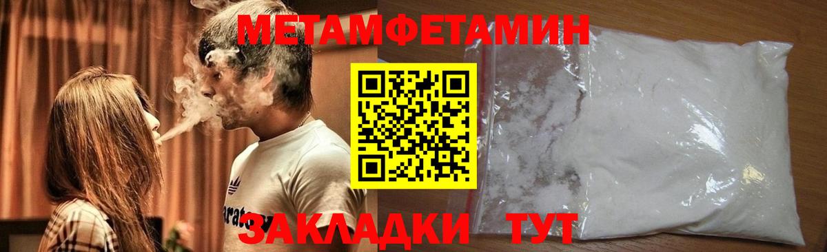 Метамфетамин мет  Первитин  Альметьевск  Метамфетамин мет  Вход с VPN 