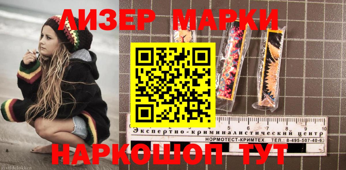 Альметьевск  Наркотические марки 1500мкг  Вход с VPN 