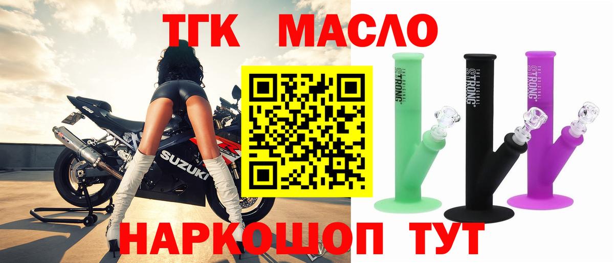 Альметьевск  Дистиллят ТГК жижа  Вход с VPN  ТГК жижа 
