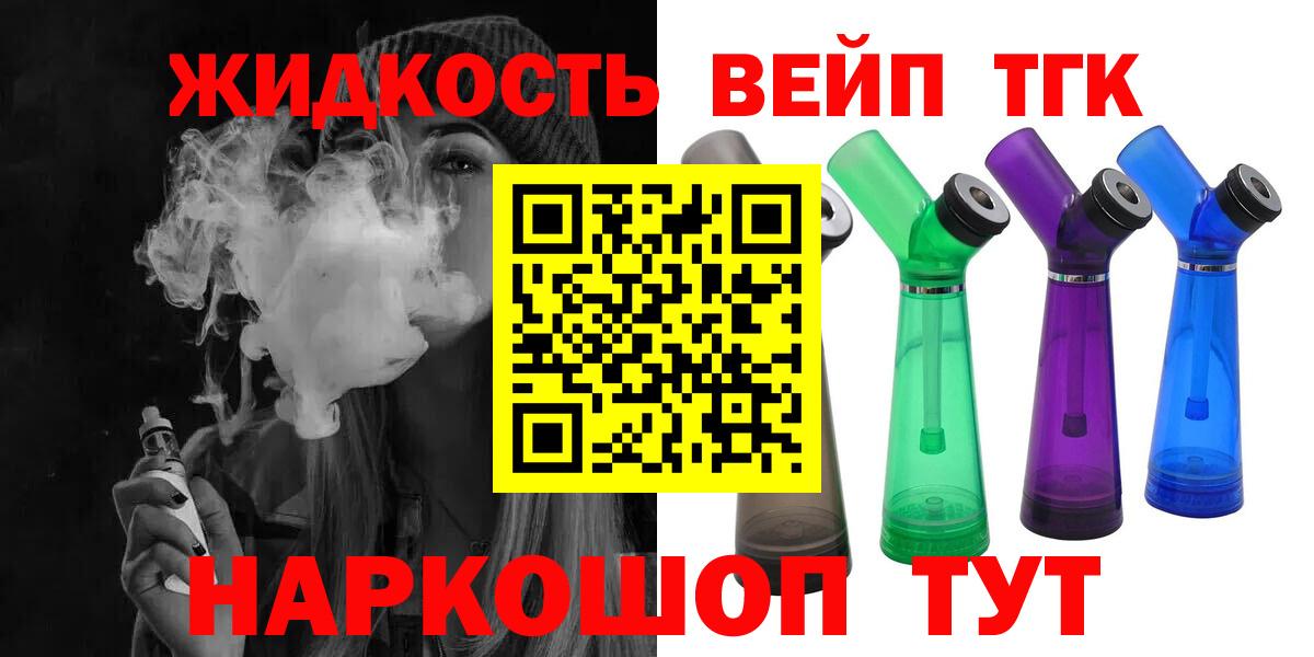 Дистиллят ТГК гашишное масло Альметьевск