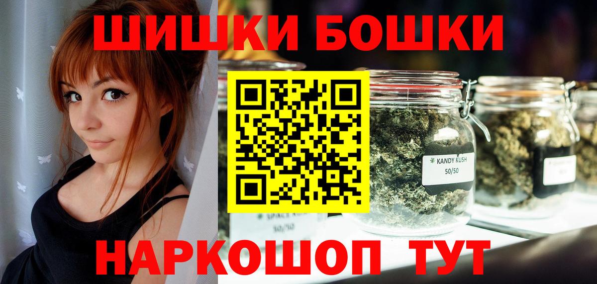 Альметьевск  Бошки Шишки конопля  Конопля гибрид  Вход с VPN  Конопля THC 21%  Бошки Шишки THC 21% 