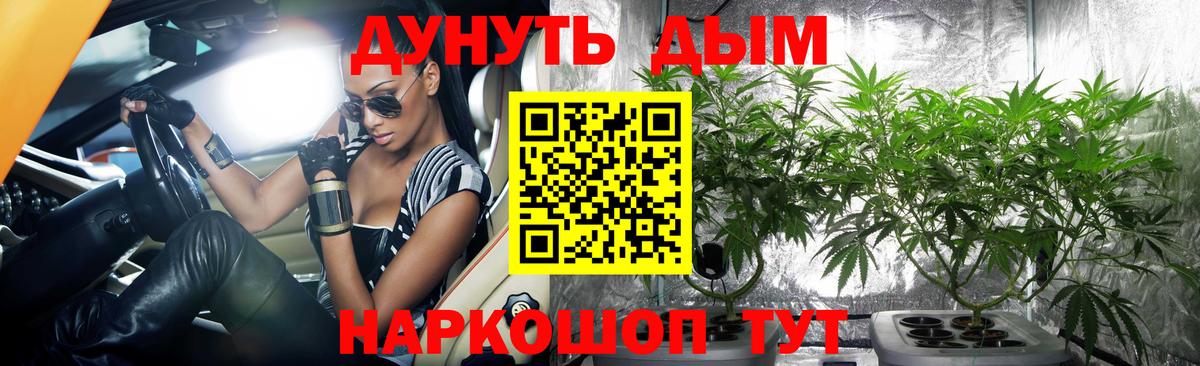 МАРИХУАНА тримм Альметьевск
